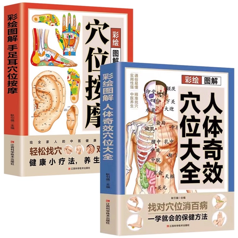 Health & Wellness Kuala Lumpur Reviews - คู่มือฉบับสมบูรณ์เกี่ยวกับการนวดจุดฝังเข็มและการบำบัดด้วยการรักษาสุขภาพด้วยการแพทย์แผนจีน - หนังสือการบำบัดเพื่อการรักษา