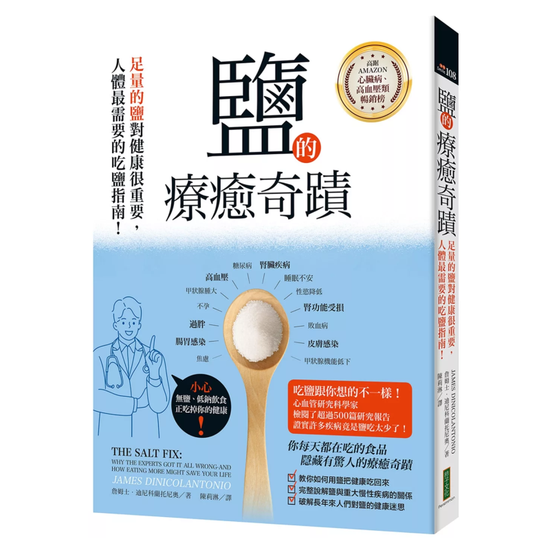 Health & Wellness Kuala Lumpur Reviews - ปาฏิหาริย์แห่งการบำบัดด้วยเกลือ การมีเกลือในปริมาณที่เหมาะสมเป็นสิ่งสำคัญต่อสุขภาพของคุณ คู่มือสิ่งที่ร่างกายมนุษย์ต้องการมากที่สุด