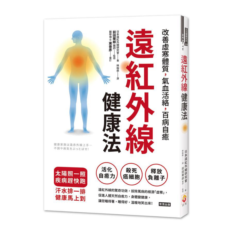 Health & Wellness Kuala Lumpur Reviews - วิธีการดูแลสุขภาพด้วยรังสีอินฟราเรดไกล ช่วยบรรเทาอาการหวัดและร่างกายอ่อนแอ ส่งเสริมการไหลเวียนของพลังชี่และเลือด และรักษาโรคต่างๆ ตามธรรมชาติ