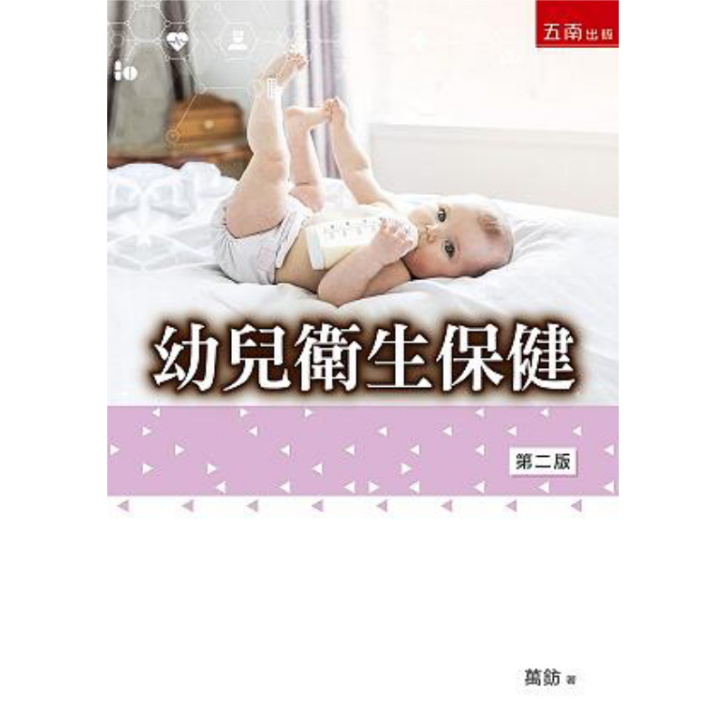 Health & Wellness Kuala Lumpur Reviews - การดูแลสุขภาพสำหรับเด็กเล็ก สำนักพิมพ์หนังสือว่านฟาง วูนัน บจก. 9789577636720 หนังสือ