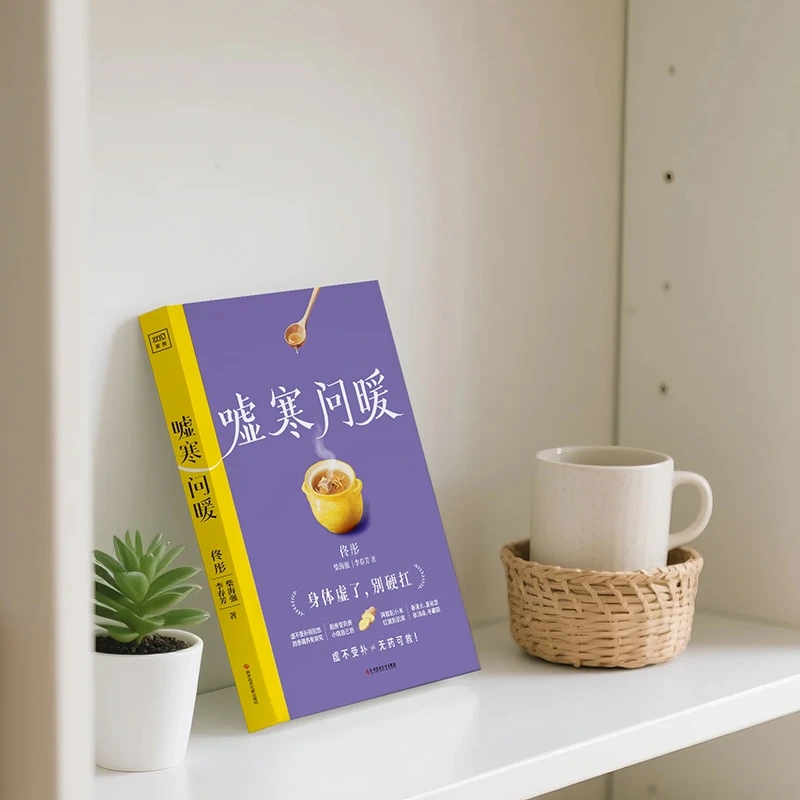 บรรเทาความเย็นและขอความอบอุ่น  - Health & Wellness Kuala Lumpur Reviews บทวิจารณ์และราคา