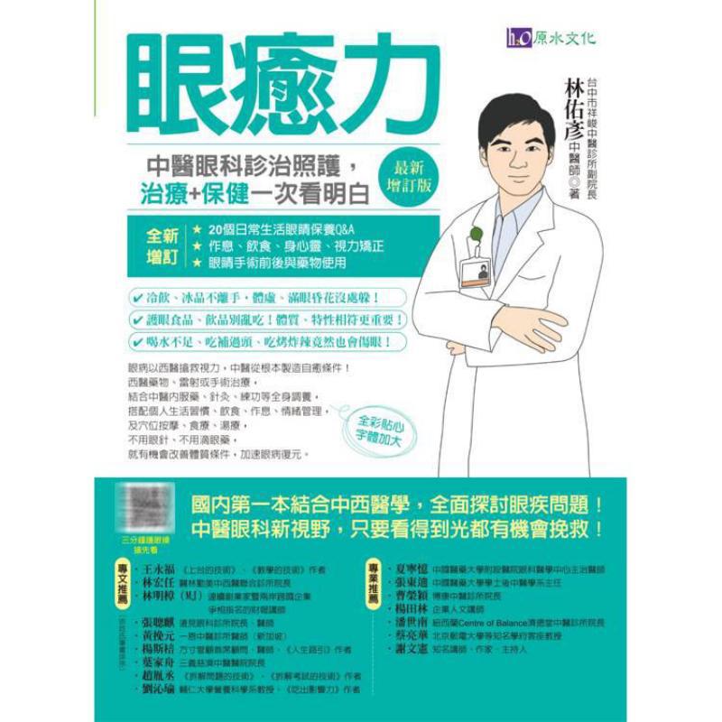 การวินิจฉัยและรักษาโรคตาด้วยพล - Health & Wellness Kuala Lumpur Reviews บทวิจารณ์และราคา